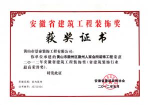 裝飾獎(jiǎng)2 裝飾獎(jiǎng)2